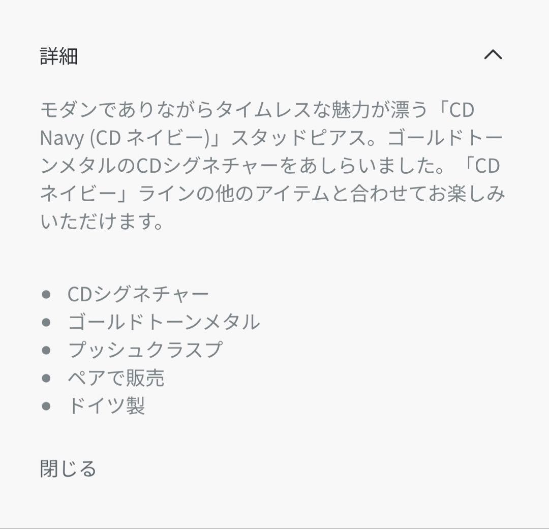 Dior CD Navy ピアス