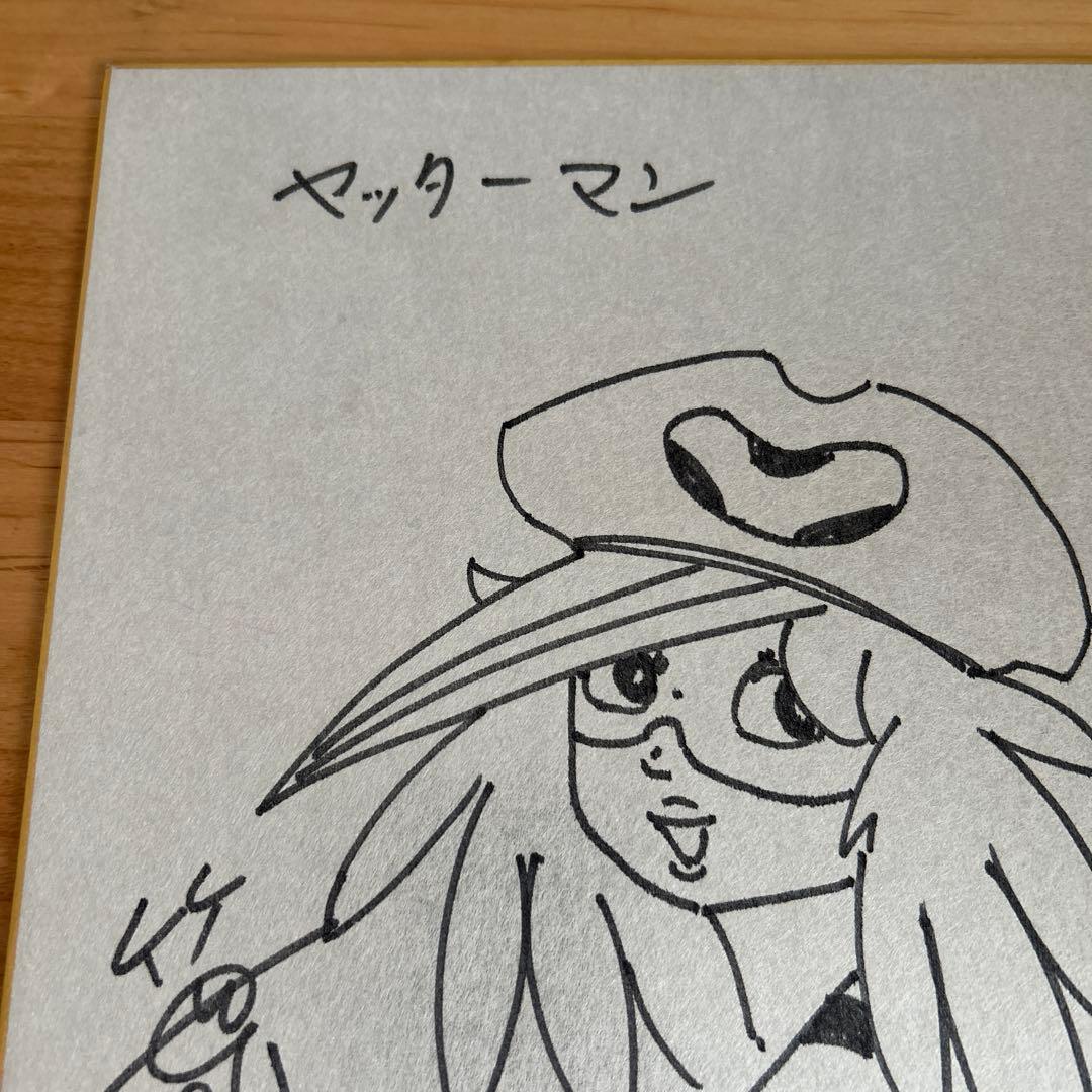 ヤッターマン 笹川ひろし　直筆イラストサイン色紙