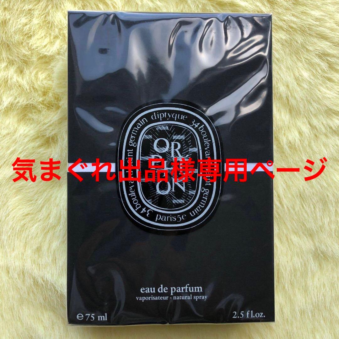 気まぐれ出品ページです