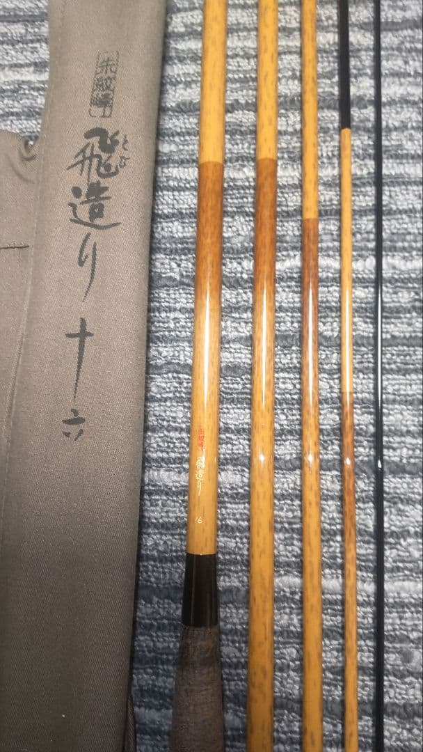 シマノ　朱紋峰 飛造り 十六尺