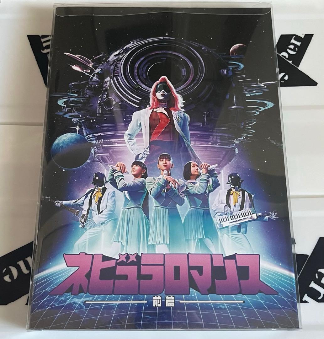 Perfume ネビュラロマンス PTA会員限定盤 Blu-ray 前篇