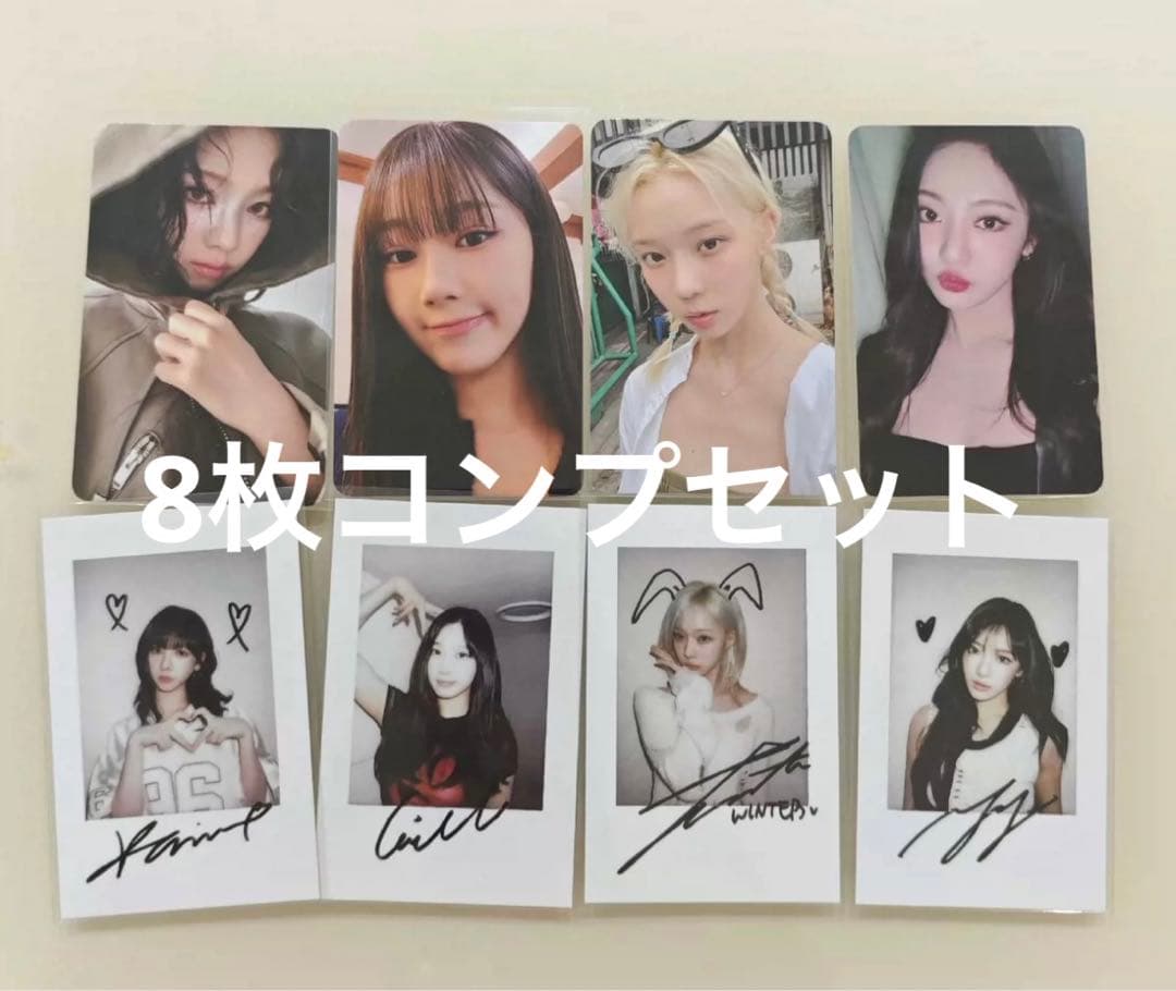 aespa Armageddon rhythmnation rn特典 8枚セット