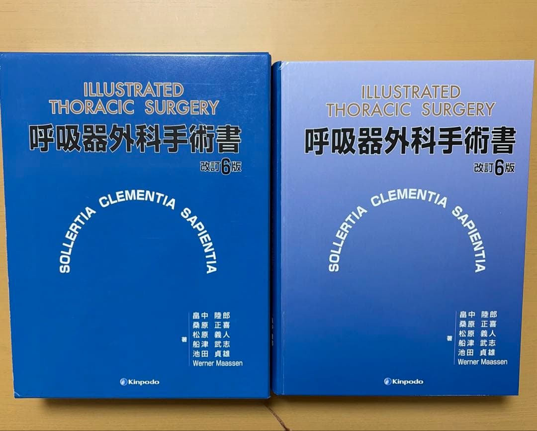 呼吸器外科手術書 第6版