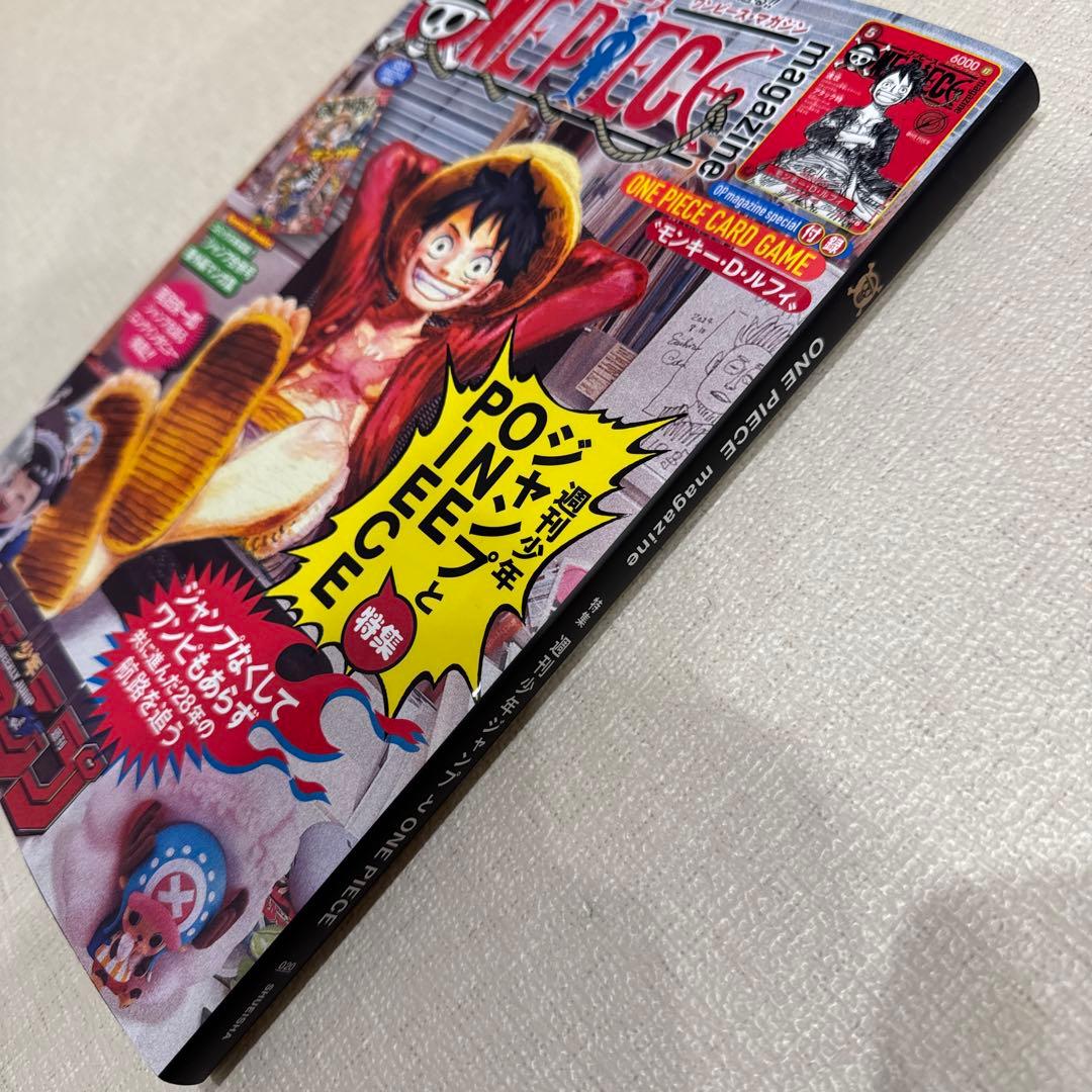 【新品未開封】ワンピースマガジン20号 プロモ付