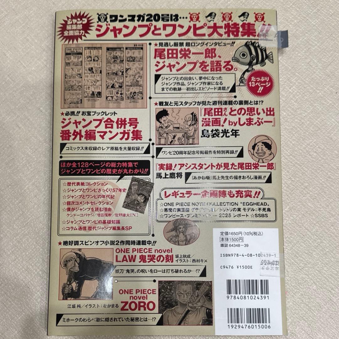 【新品未開封】ワンピースマガジン20号 プロモ付