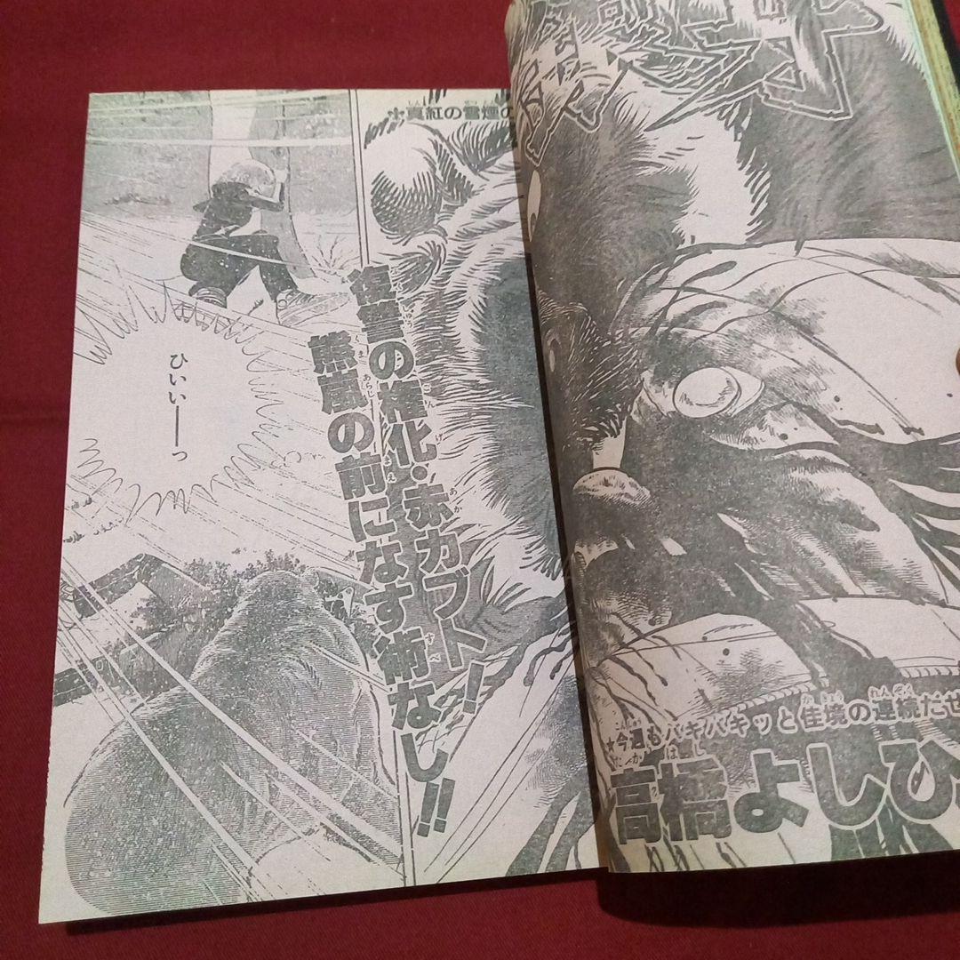【当時物美品】週刊 少年 ジャンプ 1983年51号 漫画 アニメ