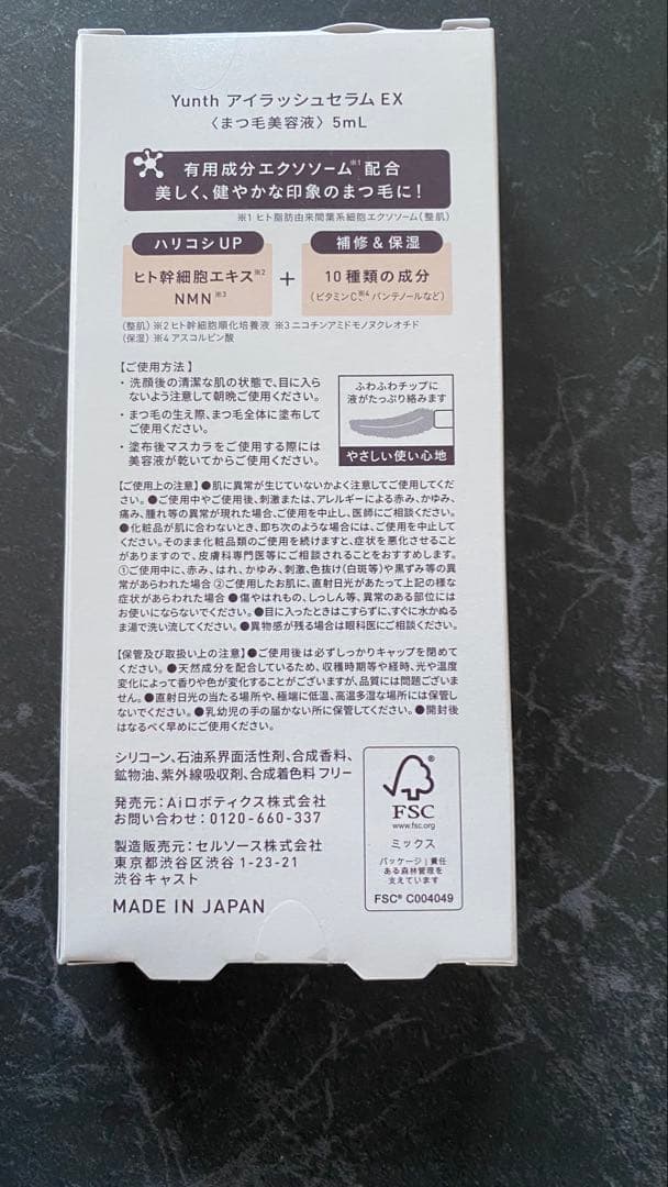 Yunth アイラッシュセラムEX 6個