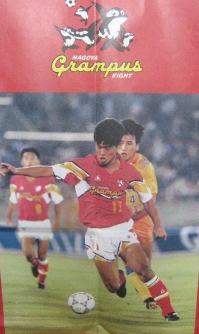 小倉隆史 名古屋グランパスエイト ユニフォーム　92年カップ戦用