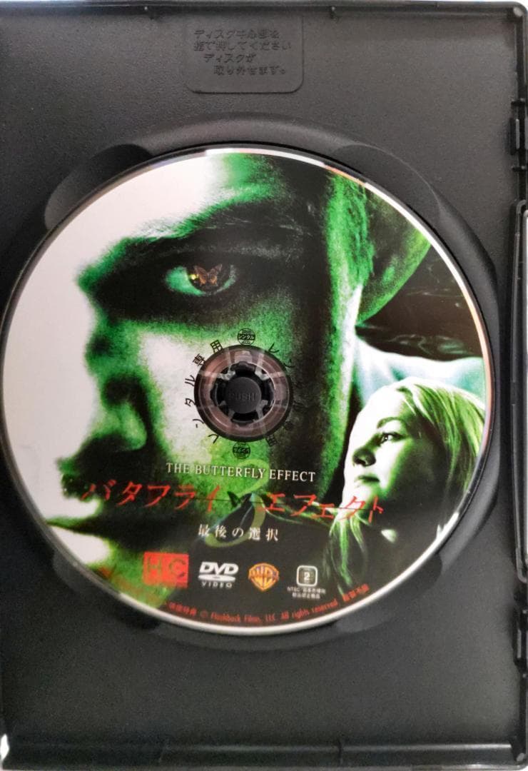 バタフライエフェクト バタフライエフェクト2 バタフライエフェクト3 クライモリ