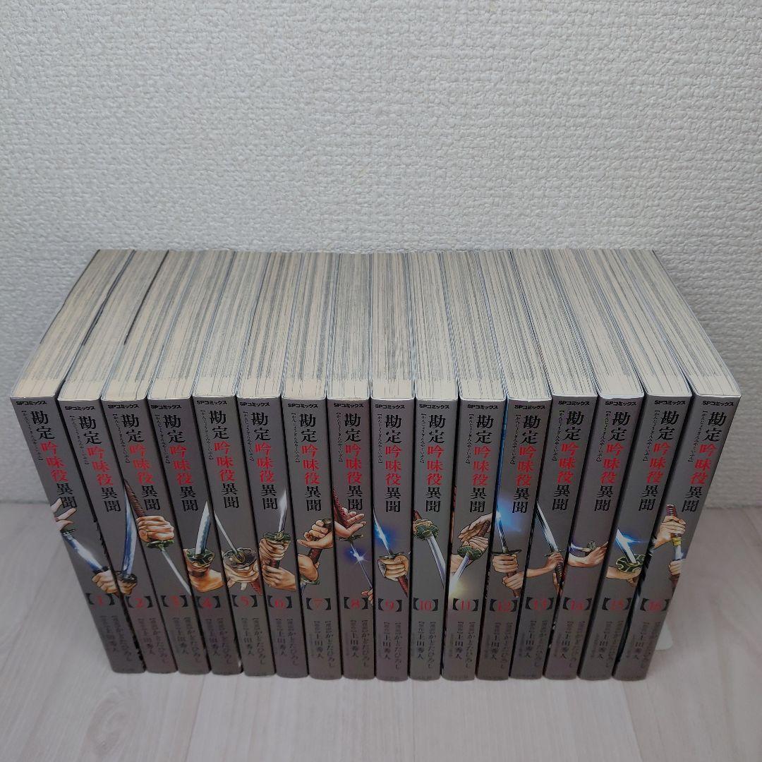 勘定吟味役異聞 　全巻