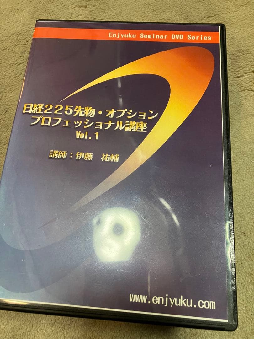 日経225先物・オプション プロフェッショナル講座 伊藤裕輔