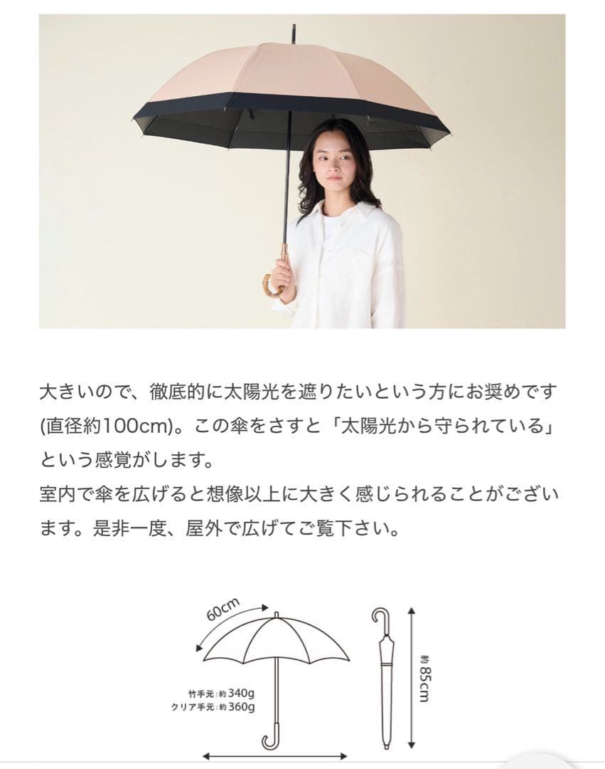 サンバリア　長傘Lサイズ