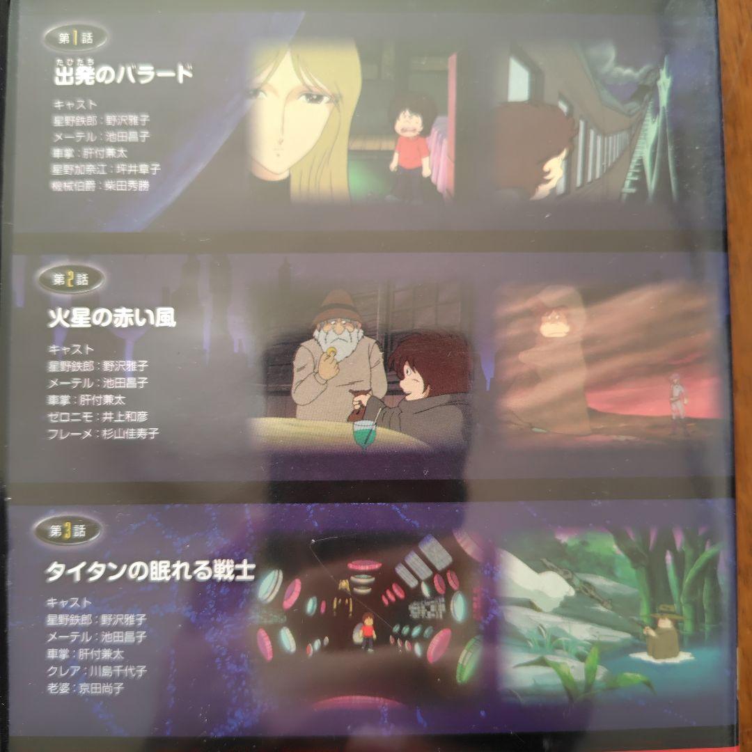 銀河鉄道999　DVD全41巻セット