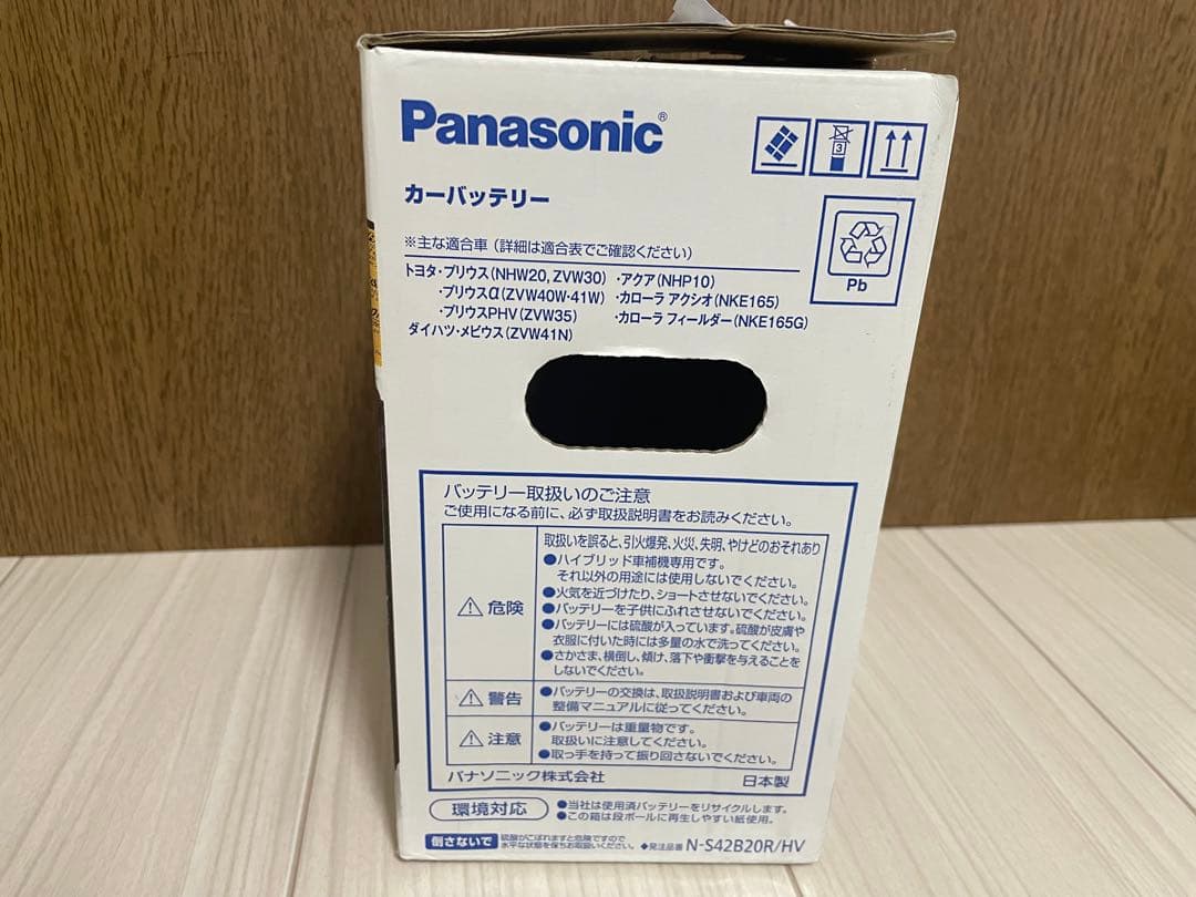 Panasonic S42B20R/HV カーバッテリー
