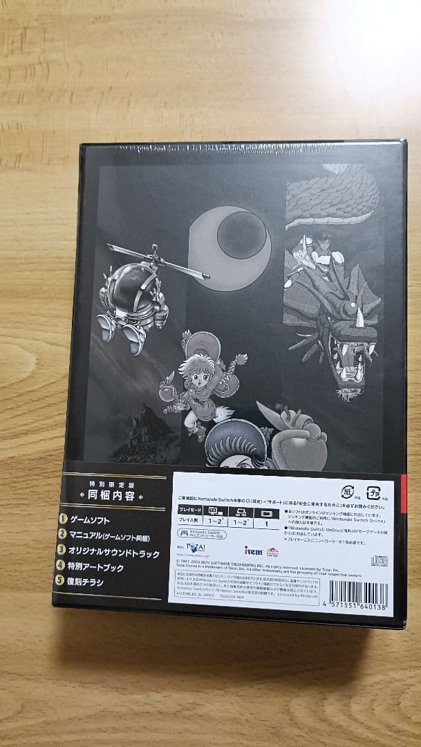 アイレムコレクション VOL.3 　限定版　Nintendo Switch