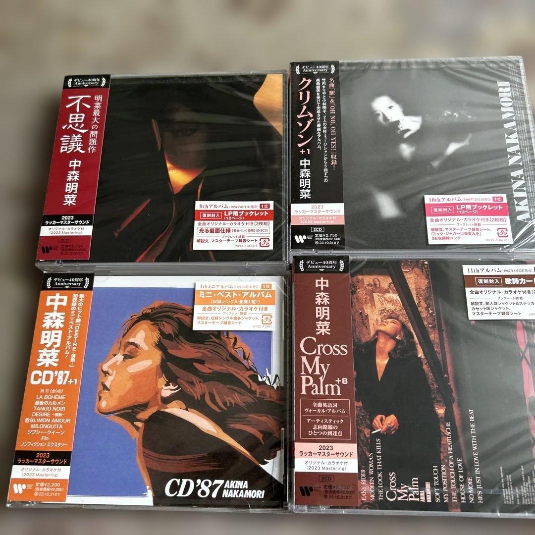 平日値下げしました　 中森明菜 20➕1枚　未開封