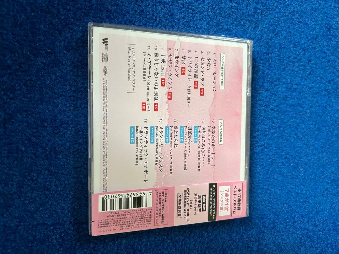 平日値下げしました　 中森明菜 20➕1枚　未開封