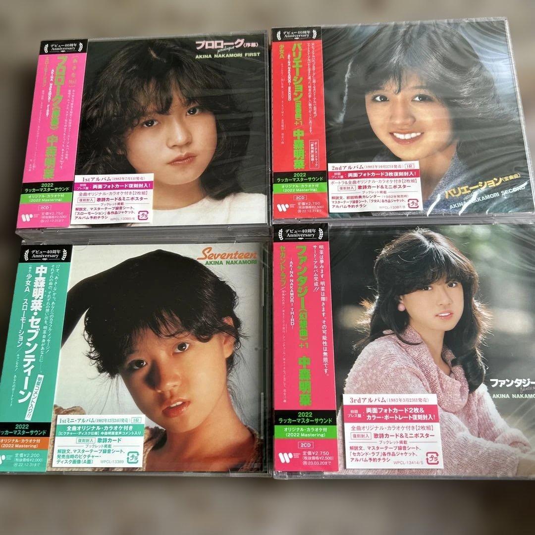 平日値下げしました　 中森明菜 20➕1枚　未開封