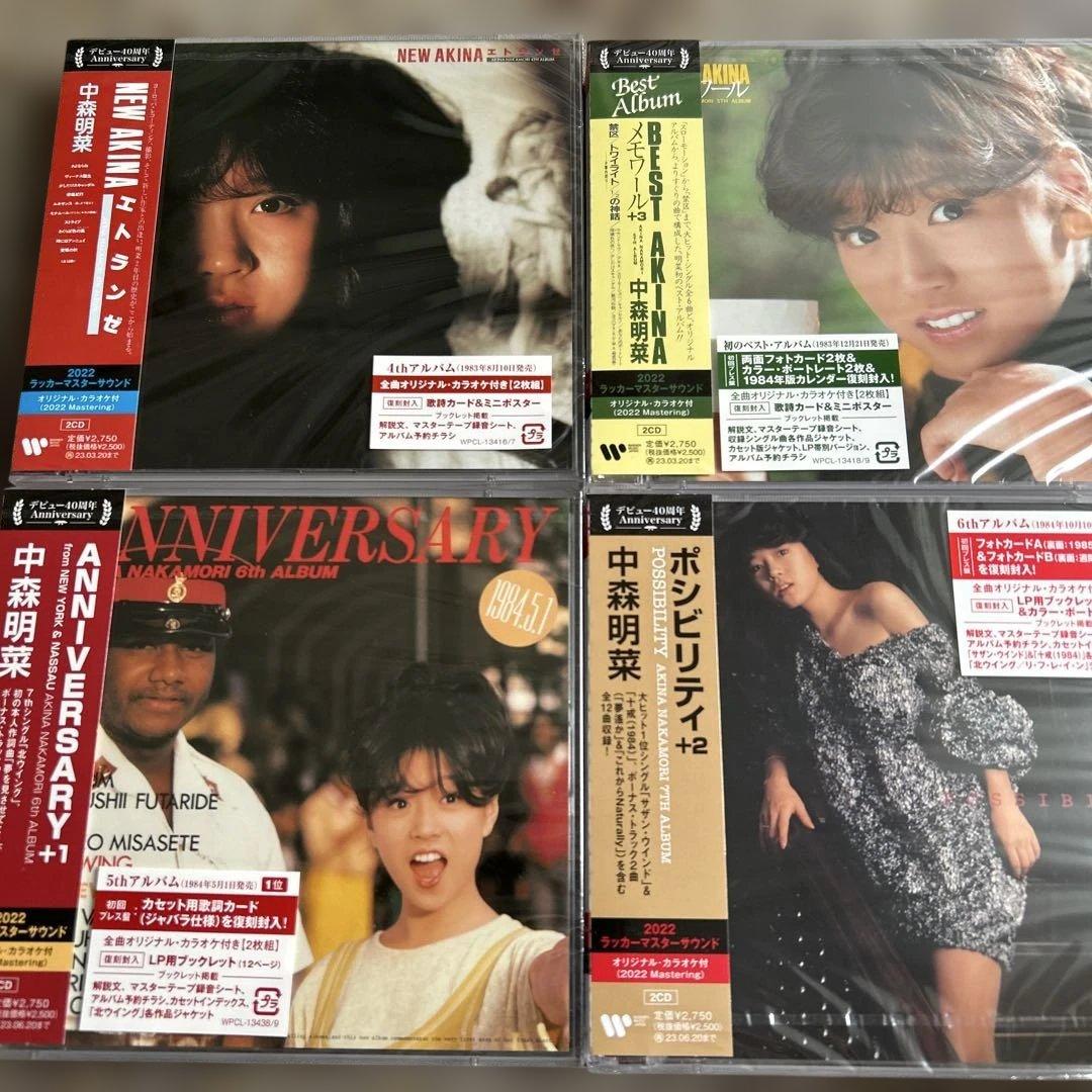 平日値下げしました　 中森明菜 20➕1枚　未開封