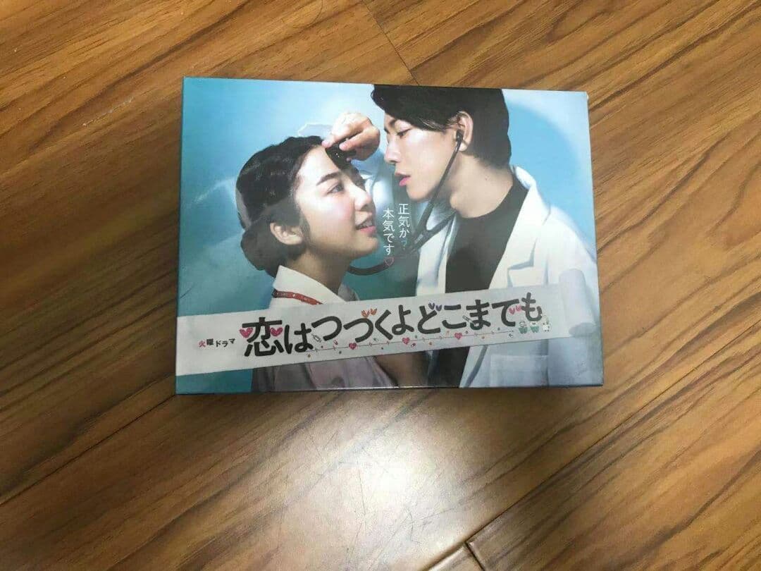 「恋はつづくよどこまでも Blu-ray BOX〈4枚組〉」