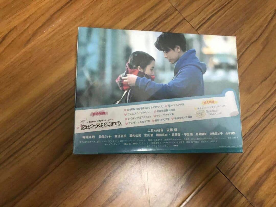 「恋はつづくよどこまでも Blu-ray BOX〈4枚組〉」