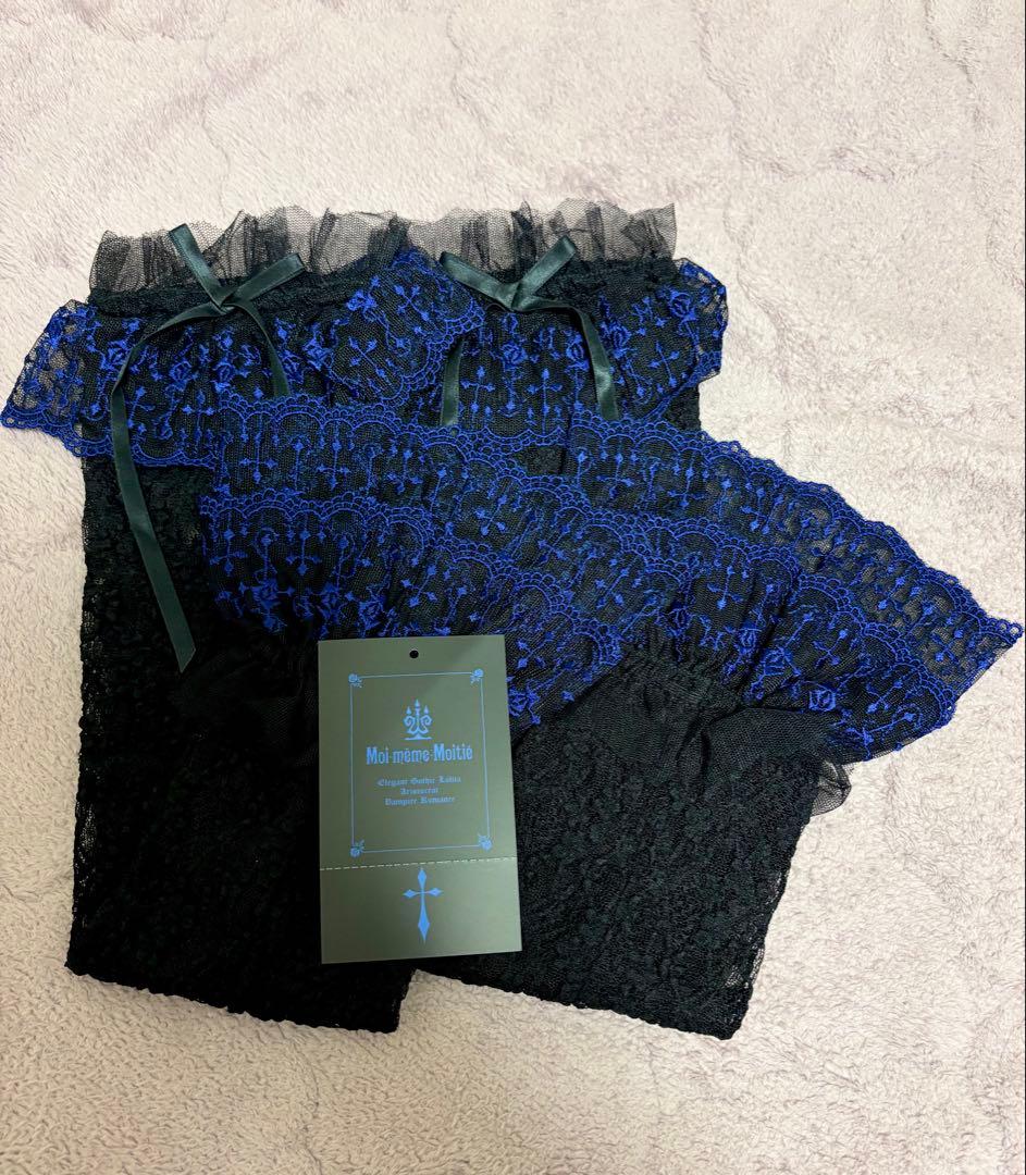 モワティエ バラ十字アームカバー 黒×青 送料込 新品未使用タグ付