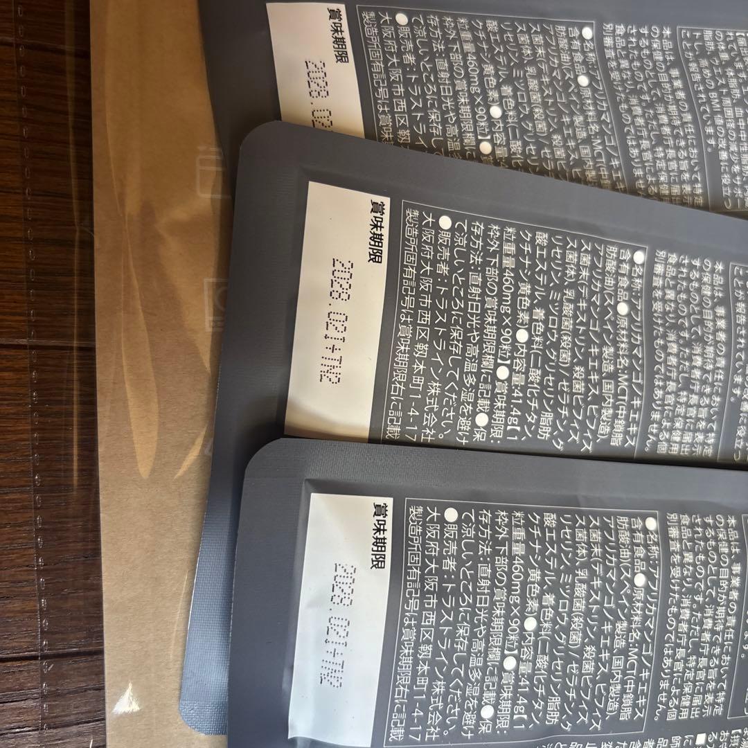 KILLER BURNER II ダイエットサプリ 90粒入り 3袋