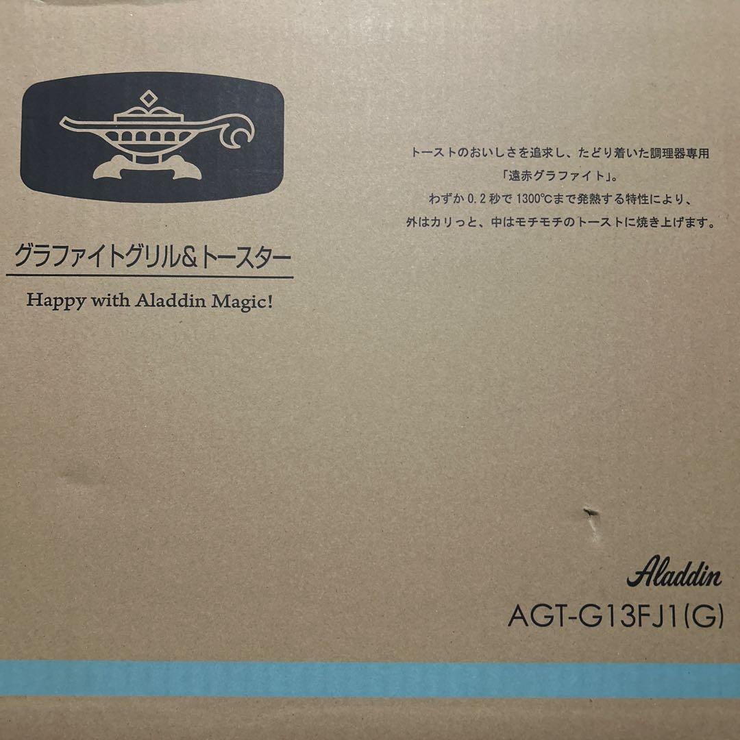Aladdin グラファイトトースター 4枚焼き　グリーン　新品未使用