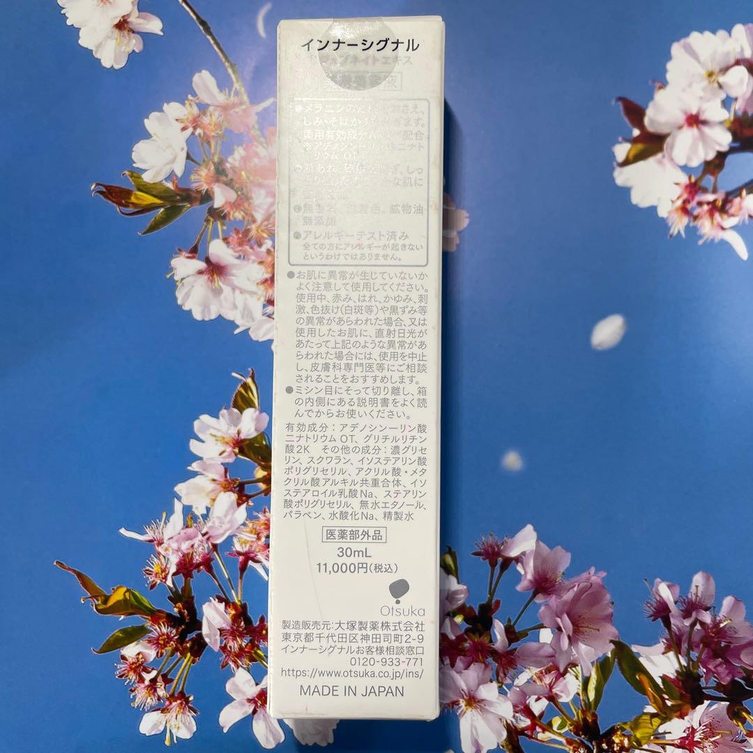 インナーシグナルリジュブネイトエキスとローション他セット