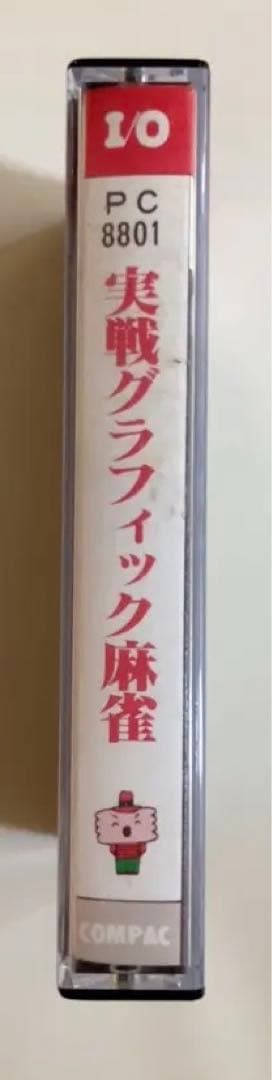 【激レア！PC-8801】実戦グラフィック麻雀 コムパックカセット・ライブラリ