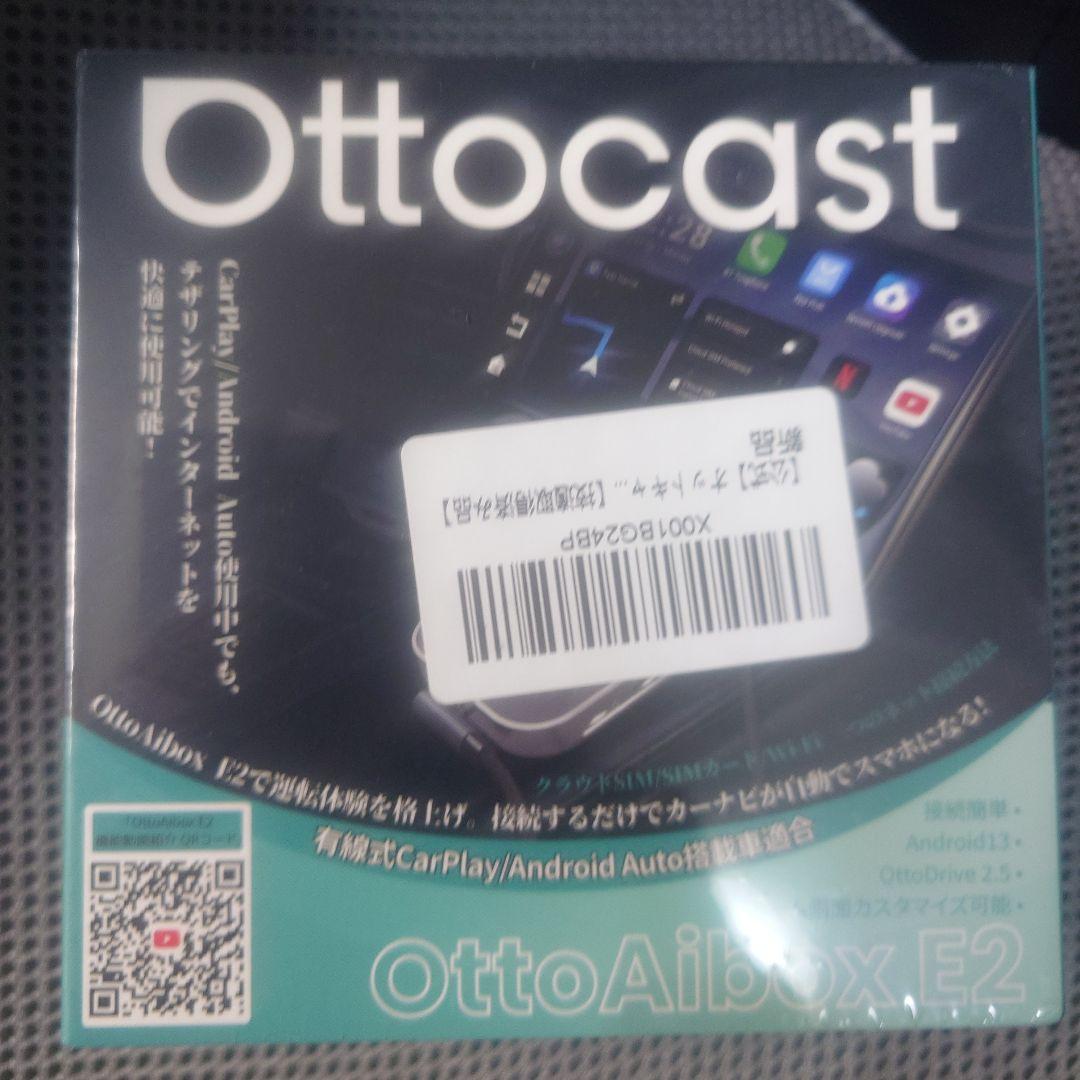 カーナビ OttoAibox E2 OttoAibox