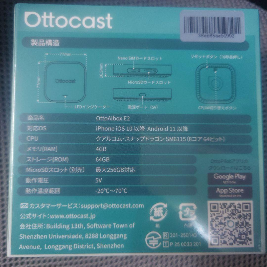カーナビ OttoAibox E2 OttoAibox