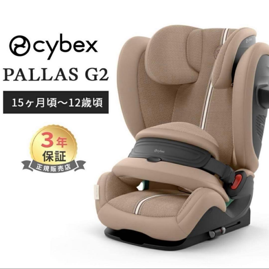 cybex PALLAS G2 アーモンドベージュプラス　新品未使用未開封