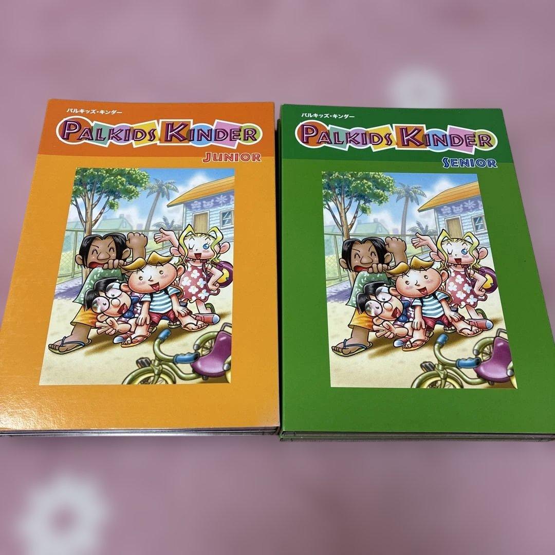 PALKIDS KINDER JUNIOR オレンジ・グリーン