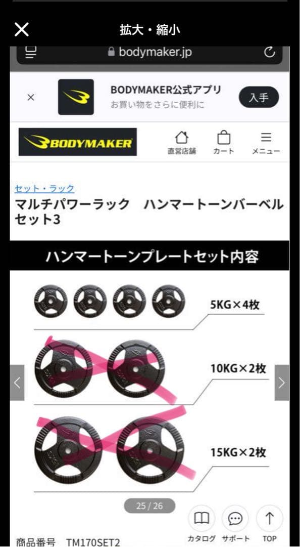 ハンマートーン　バーベルプレートセット（5キロ×4）