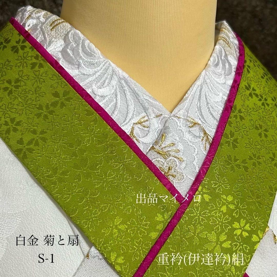 半衿　半襟　S-1 差し色緑　ピンク　重ね衿　人気色　2品 菊と扇 0605③