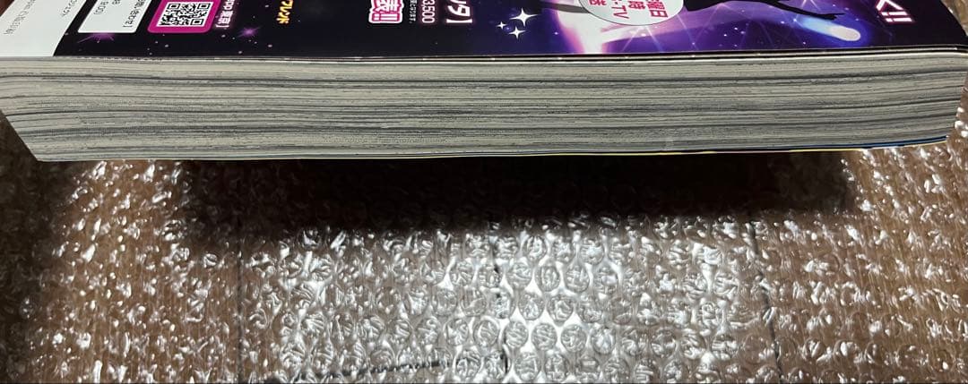 ヤングマガジン サード 2016年 vol.7 監獄学園 着せ替えカバー