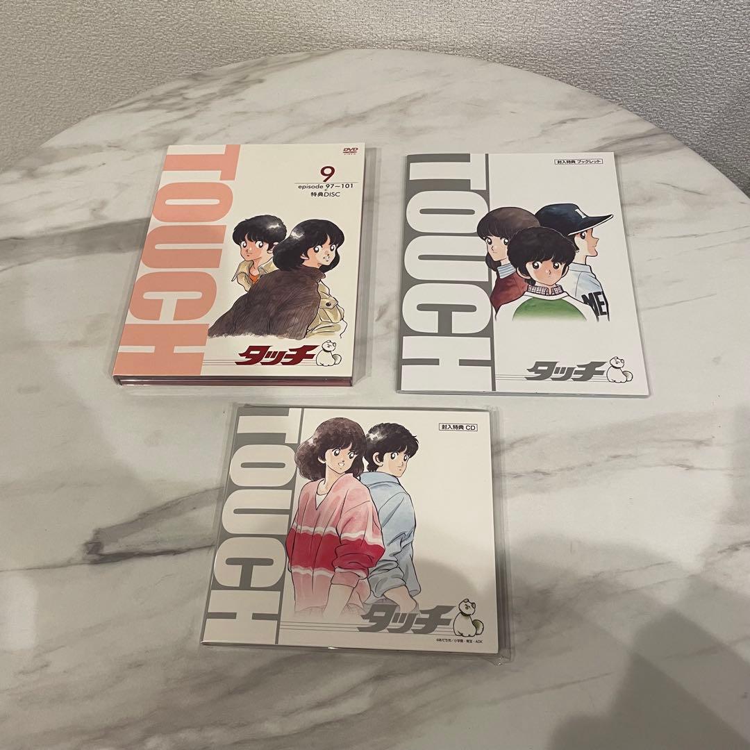放映20周年 タッチ TVシリーズ DVD-BOX あだち充