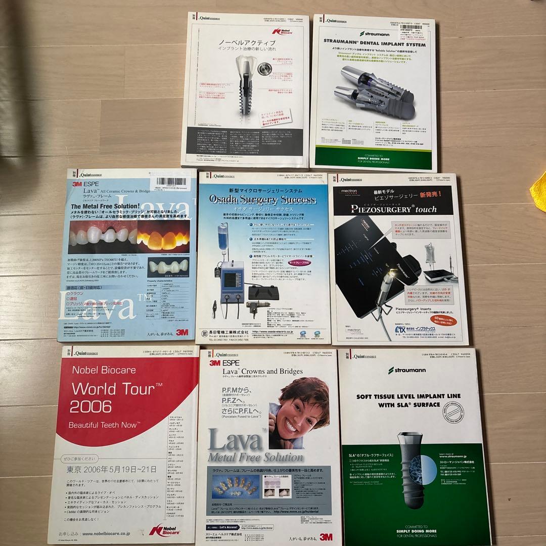 口腔外科ハンドマニュアル YEAR BOOK 8冊セット