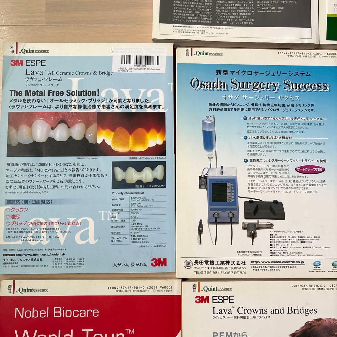 口腔外科ハンドマニュアル YEAR BOOK 8冊セット