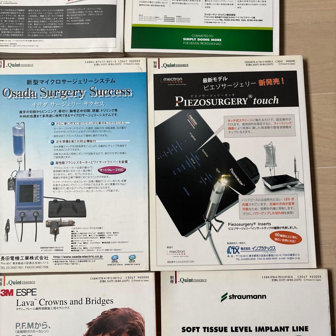 口腔外科ハンドマニュアル YEAR BOOK 8冊セット