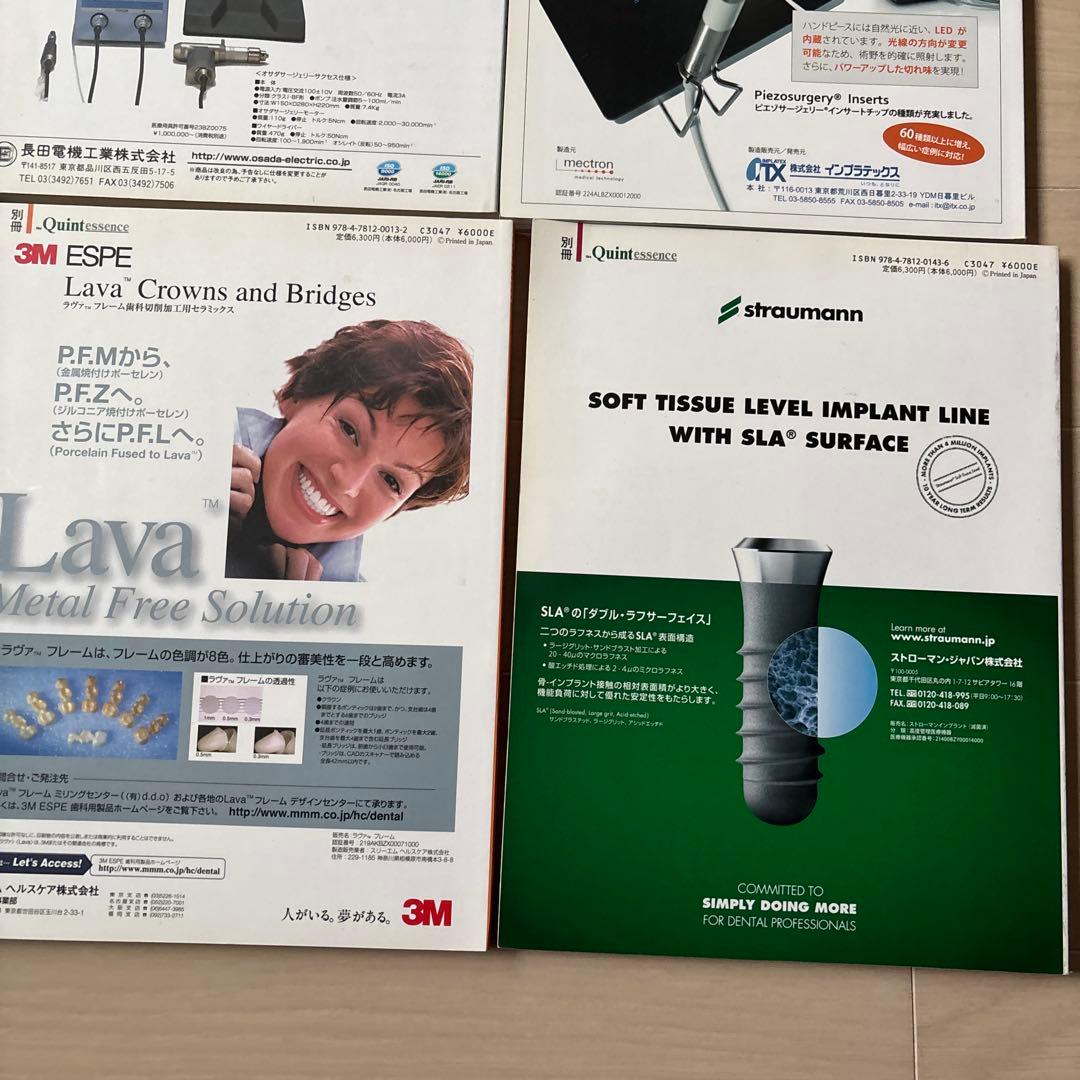 口腔外科ハンドマニュアル YEAR BOOK 8冊セット