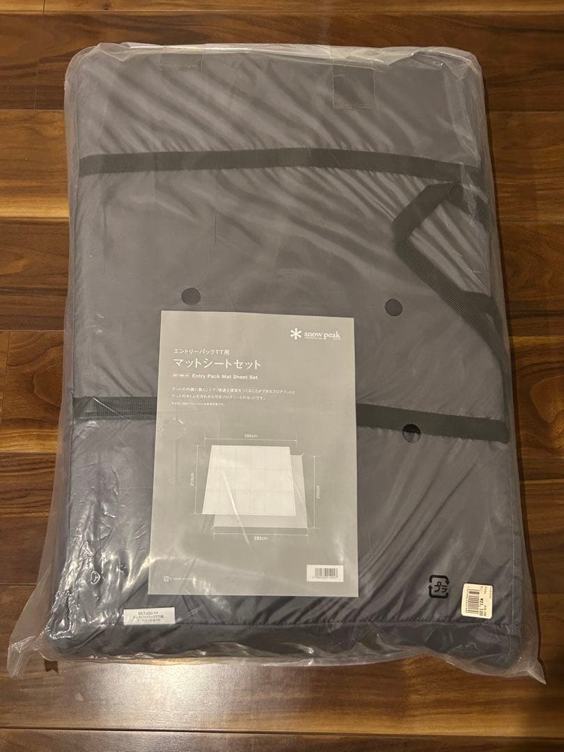 【新品未使用品】スノーピーク　エントリーパックTT マットシートセット