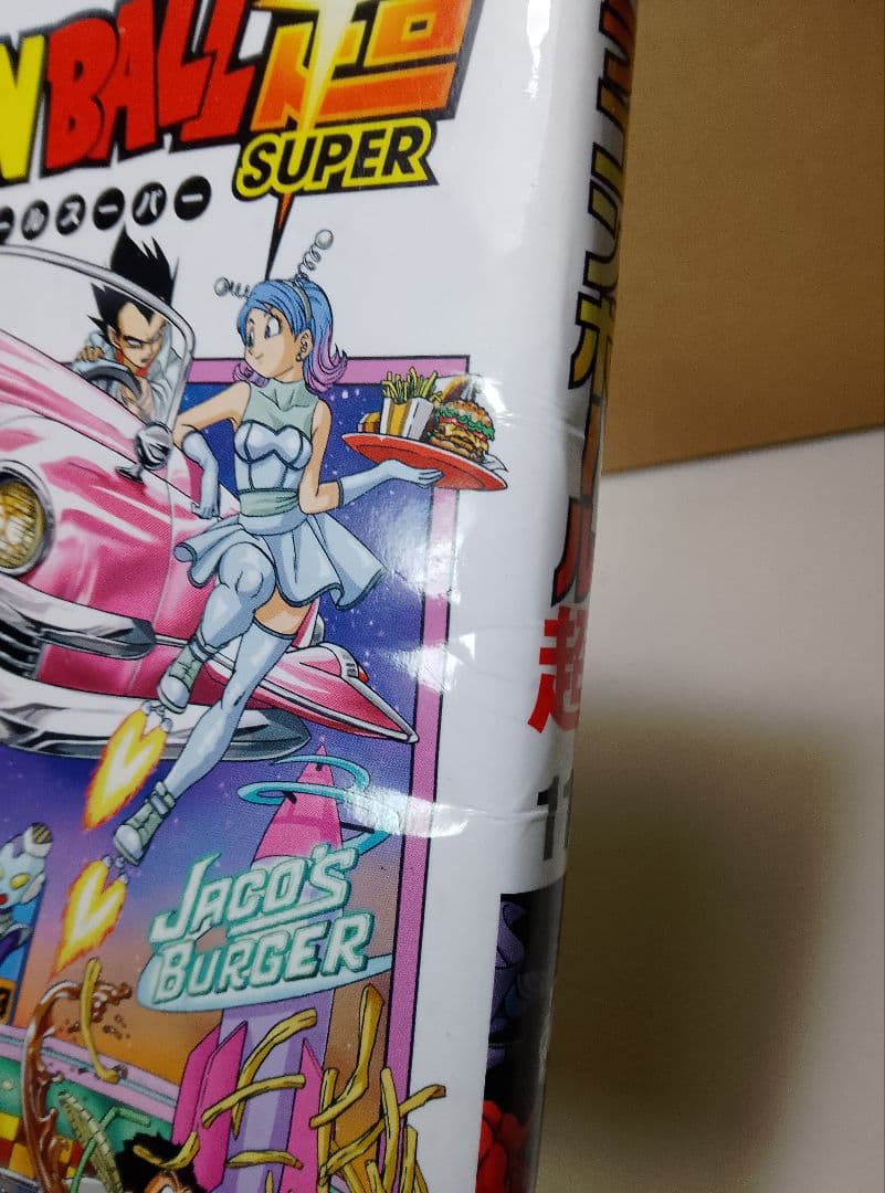 【送料込み】ドラゴンボール超　１−２４巻　鳥山明　とよたろう