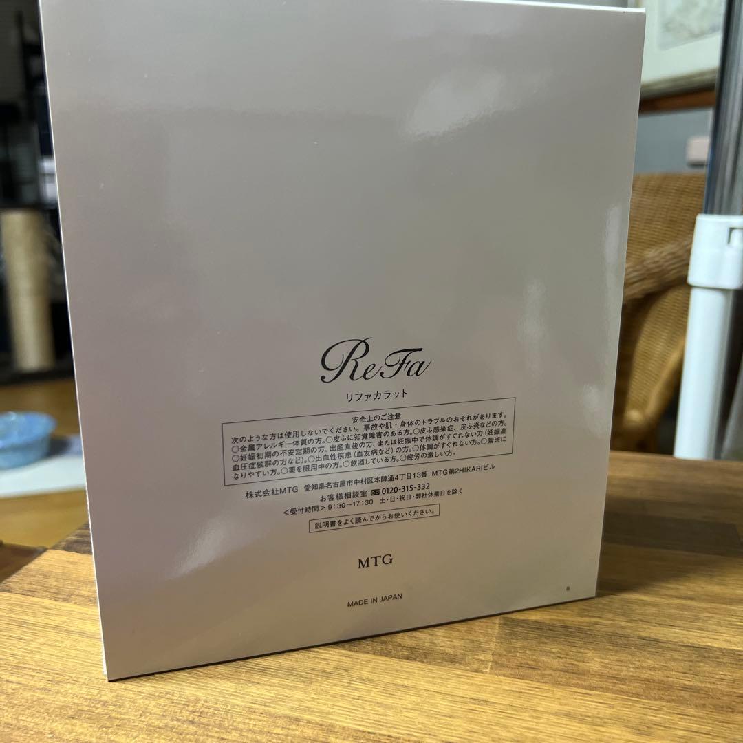 r*k様 新品　未使用　ReFa CARAT 正規品