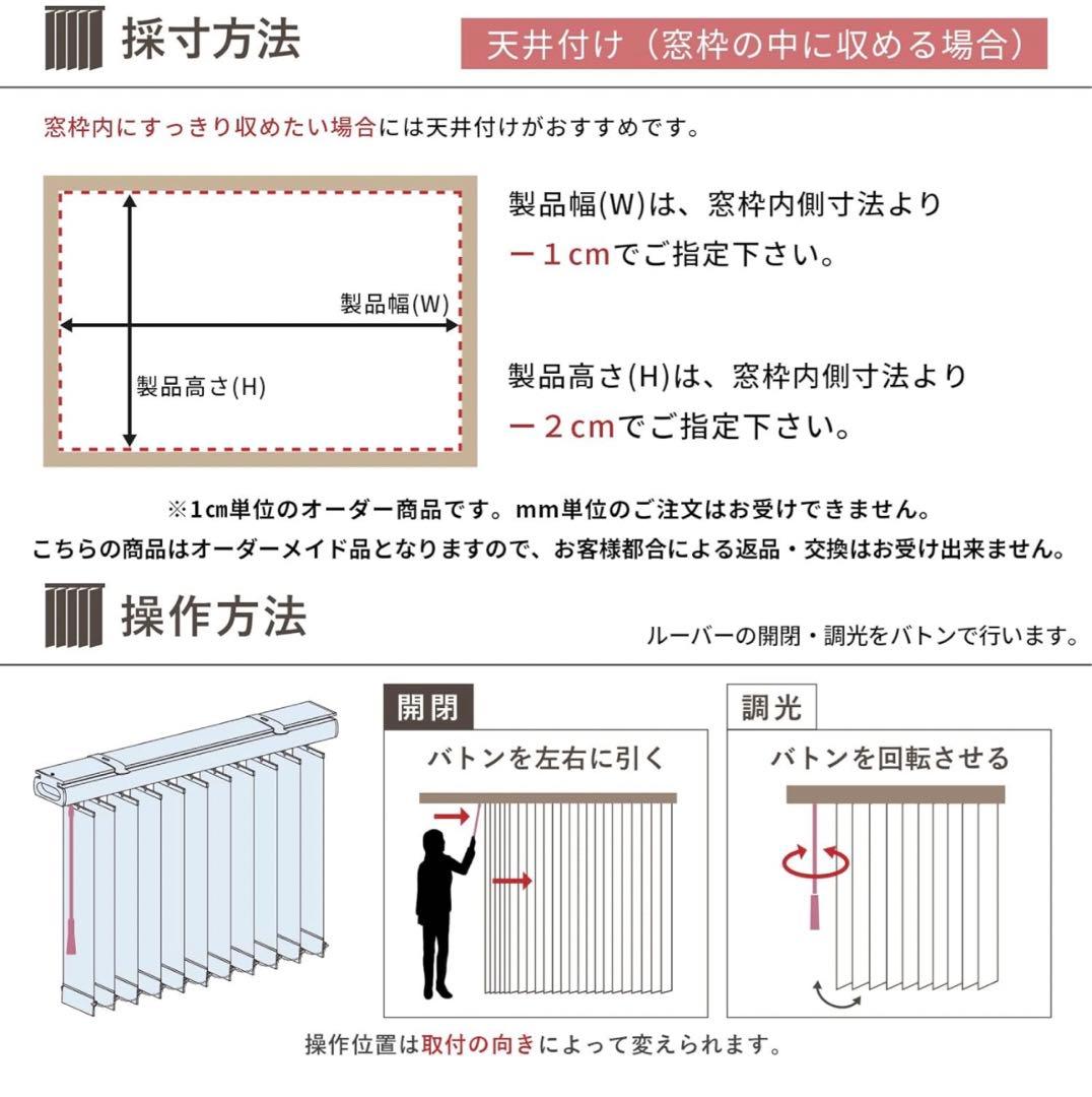 1級遮光 バトン式 バーチカルブラインド 幅95cm 丈180cm
