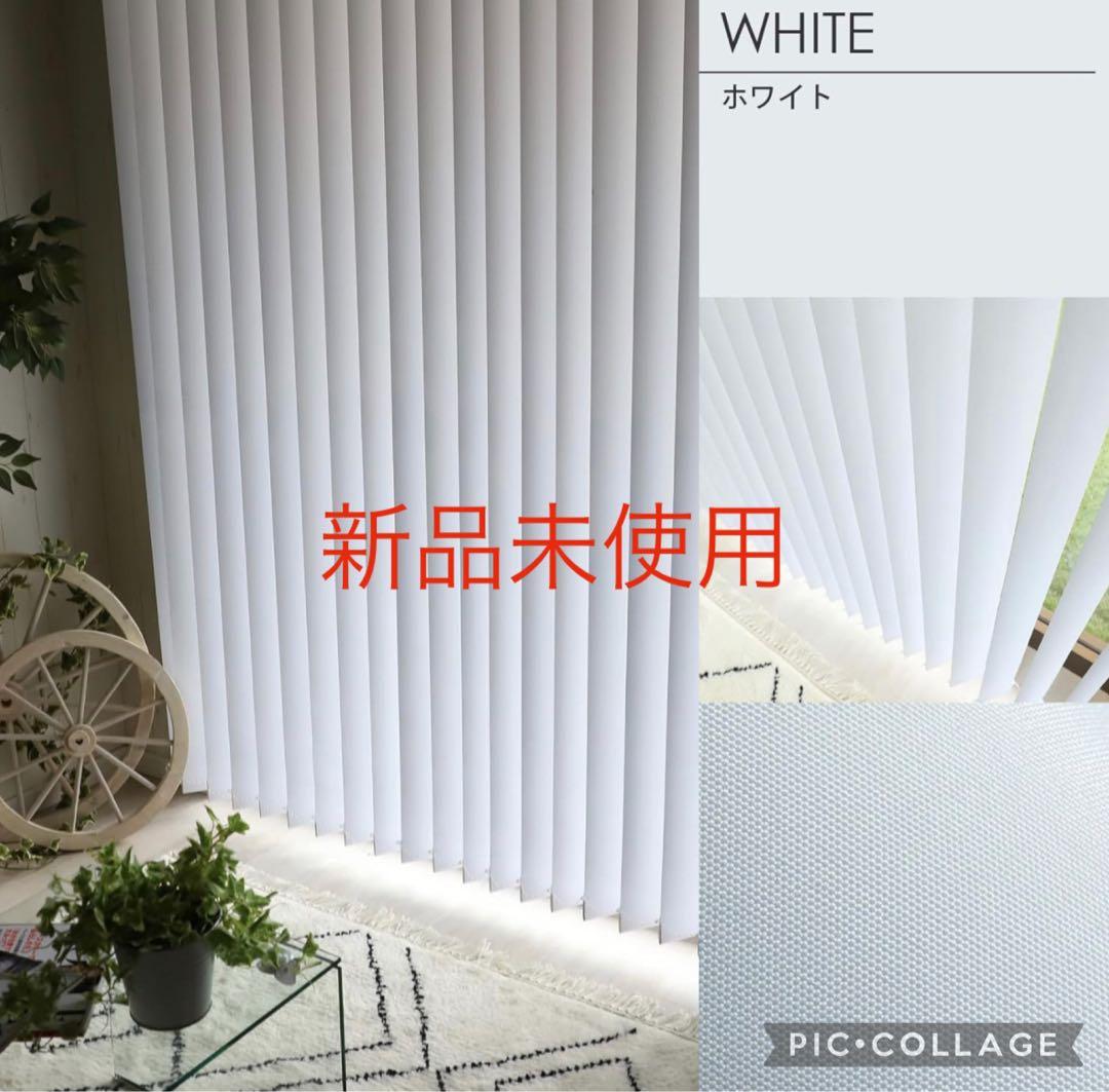 1級遮光 バトン式 バーチカルブラインド 幅95cm 丈180cm