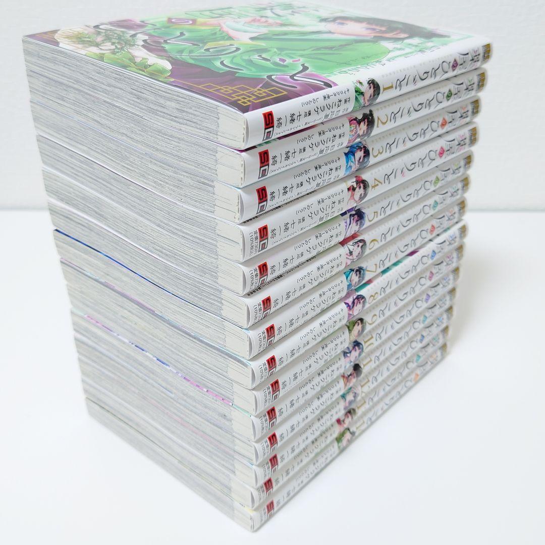 「薬屋のひとりごと」1〜14巻セット