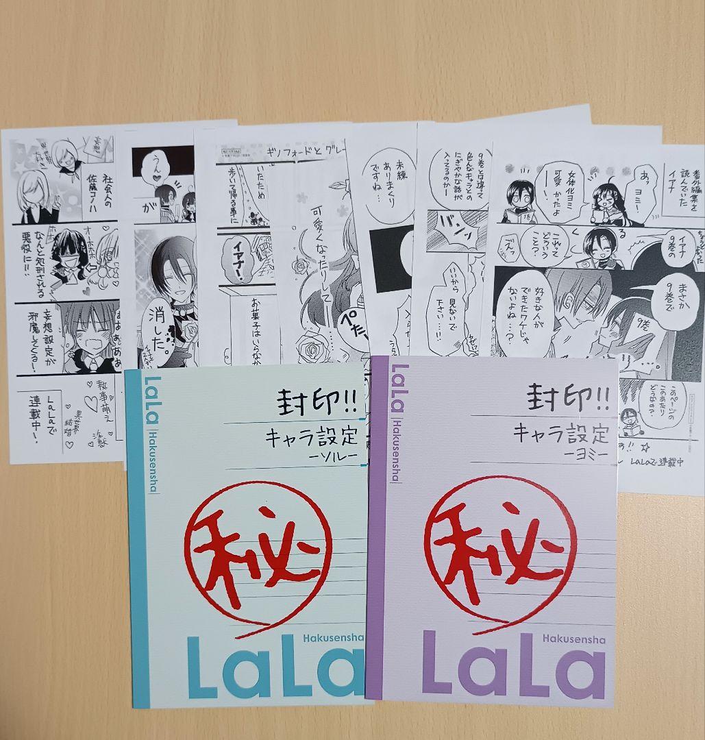 特典付き　転生悪女の黒歴史 1〜17＋番外編1冊