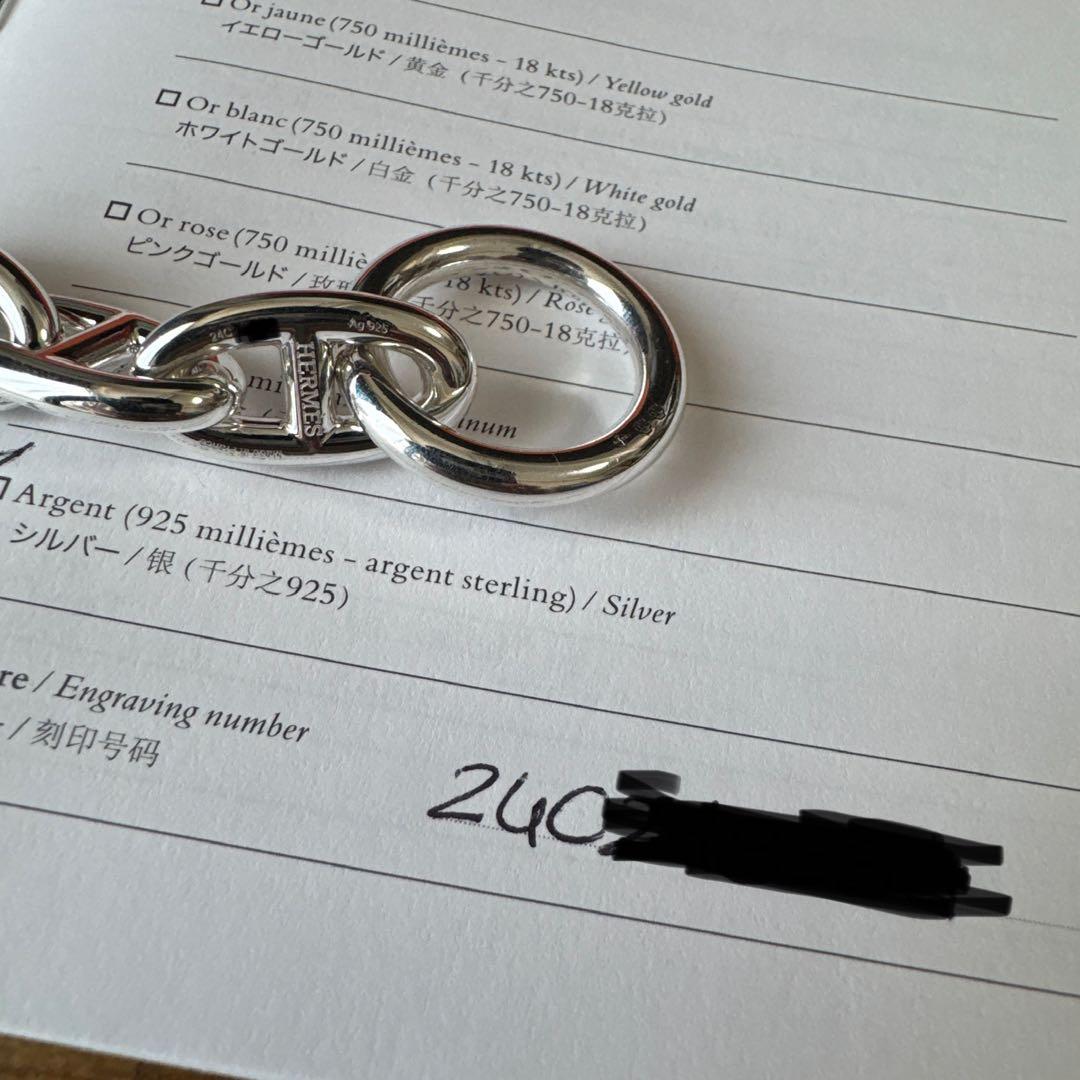 【希少・新品未使用】 GM 15 コマ エルメス シェーヌダンクル ブレスレット